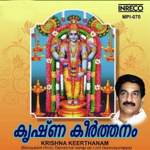 Krishna Keerthanam image