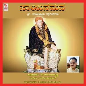 Sai Namana image