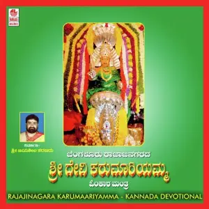 Rajajinagarada Karumaariyamma image