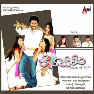 Gopi image