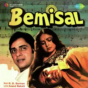Bemisal image