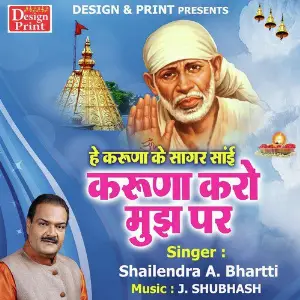 Hey Karuna Ke Sagar Sai Karuna Karo Mujh Per image