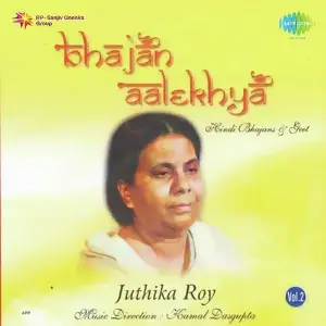 Bhajan Aalekhya - Vol. 2 image