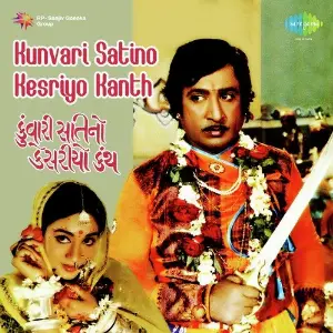Kunvari Satino Kesriyo Kanth image