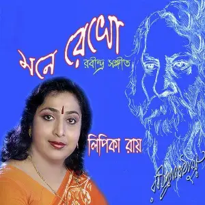 Mone Rakho image