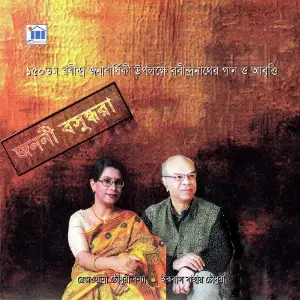 Jononi Basundhara image
