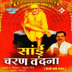 Sai Charan Vandana image