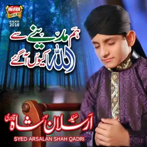 Hum Madinay Se Allah image