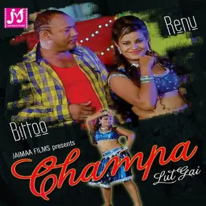 Champa Lut Gai image