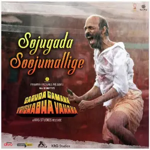 Sojugada Soojumallige (From Garuda Gamana Vrishabha Vahana) image