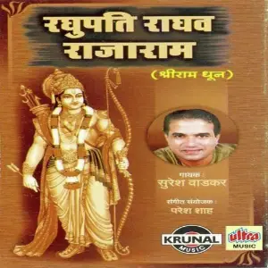 Raghupati Raghav Rajaram-Shri Ram Dhun image