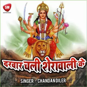 Darwar Chali Sherawali Ke image