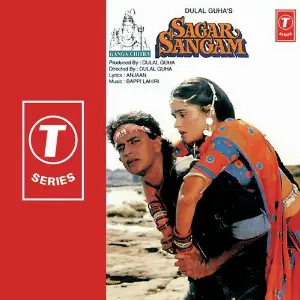 Sagar Sangam image