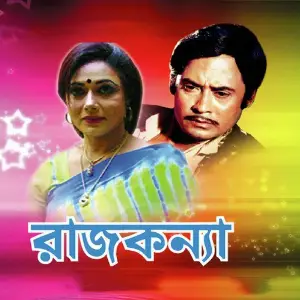 Raj Konna image