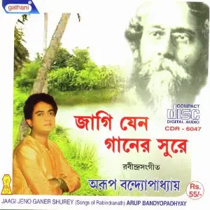 Jagi Jeno Ganer Sure image