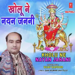 Kholu Ne Nayan Janani image