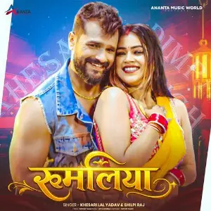 Rumaliya image