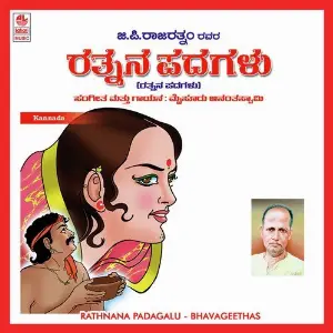 Rathnana Padagalu image