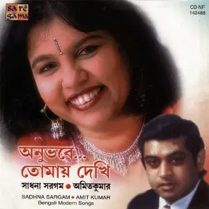 Anubhave - Tomai Dekhi - Sadhna Sargam Amit Kumar image