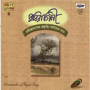 Raviragini Vol - 4 Seasonal Songs image