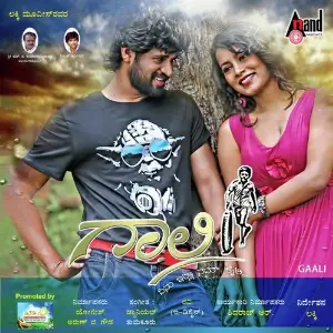 Gaali image