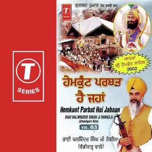 Hemkunt Parbat Hai Jahaan (Vol. 63) image