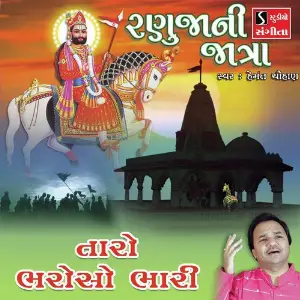 Taro Bharoso Bhari image