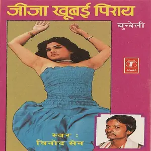 Jeeja Khubai Piraay image
