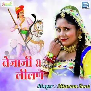 Tejaji Ri Lilan 