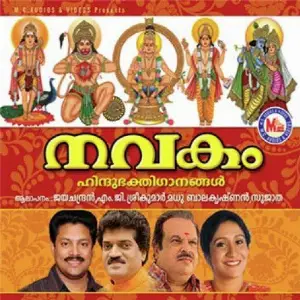Navakam image
