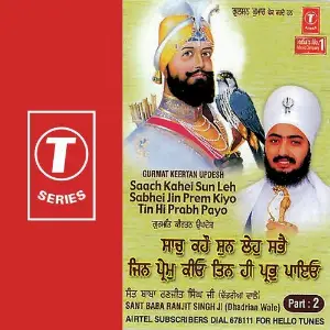 Saach Kahei Sun Leh Sabhei Jin Prem Kiyo Tin Hi Prabh Payo (Part 2) image