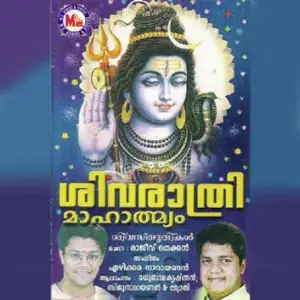 Sivarathri Mahathmyam image