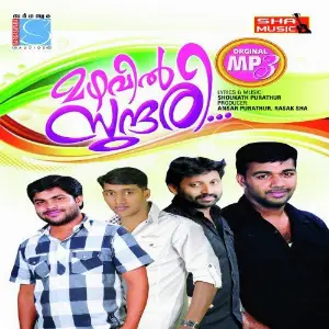 Aadhyanuragam Vol 1 image