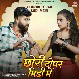 Chhori Topar Midi Mein image