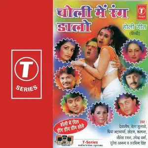 Choli Mein Rang Daalo image