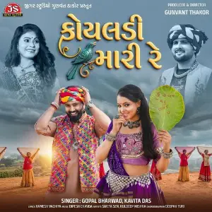 Koyaldi Mari Re image