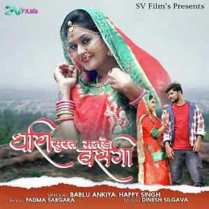 Mahino Fagan Ro Bablu Ankiya, Happy Singh, Bablu Ankiya