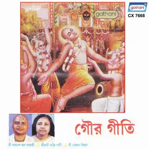 Gaur Geeti image