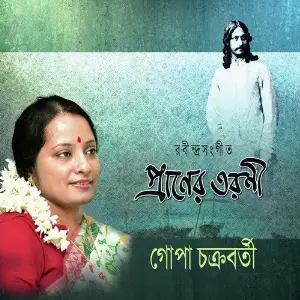 Praner Tarani image