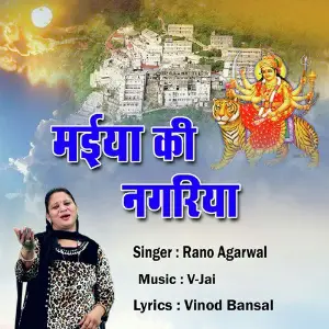 Maiya Ki Nagariya image