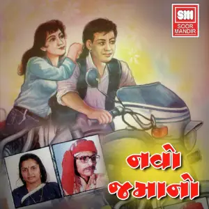 Navo Jamano image