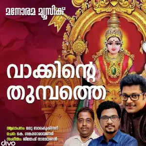 Vakkinte Thumbathe image