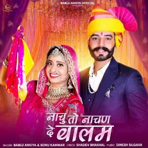 Nachu Toh Nachan De Balam image