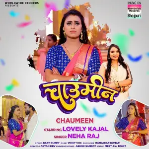 Chaumeen image