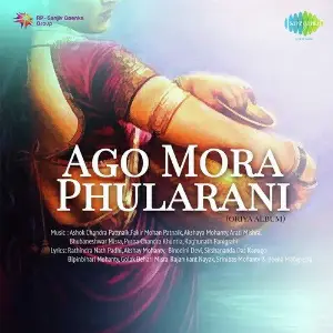 Ago Mora Phularani image