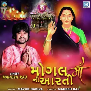 Mogal Maa Ni Aarti image