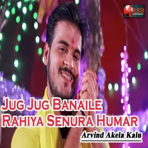 Jug Jug Banaile Rahiya Senura Humar image