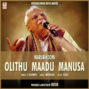 Marubhoomi Madhura