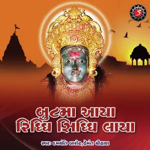 Butmaa Aaya Riddhi Siddhi Laya image