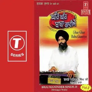 Ghar Ghar Baba Gaawiye (Vol. 1) image